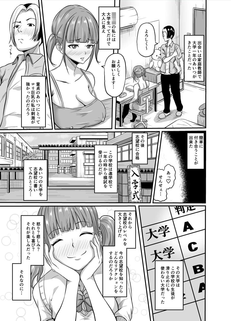 いけないの？ チ×ポはセフレ アイはカレ サンプル 3