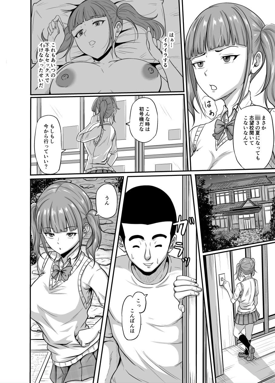 いけないの？ チ×ポはセフレ アイはカレ サンプル 4