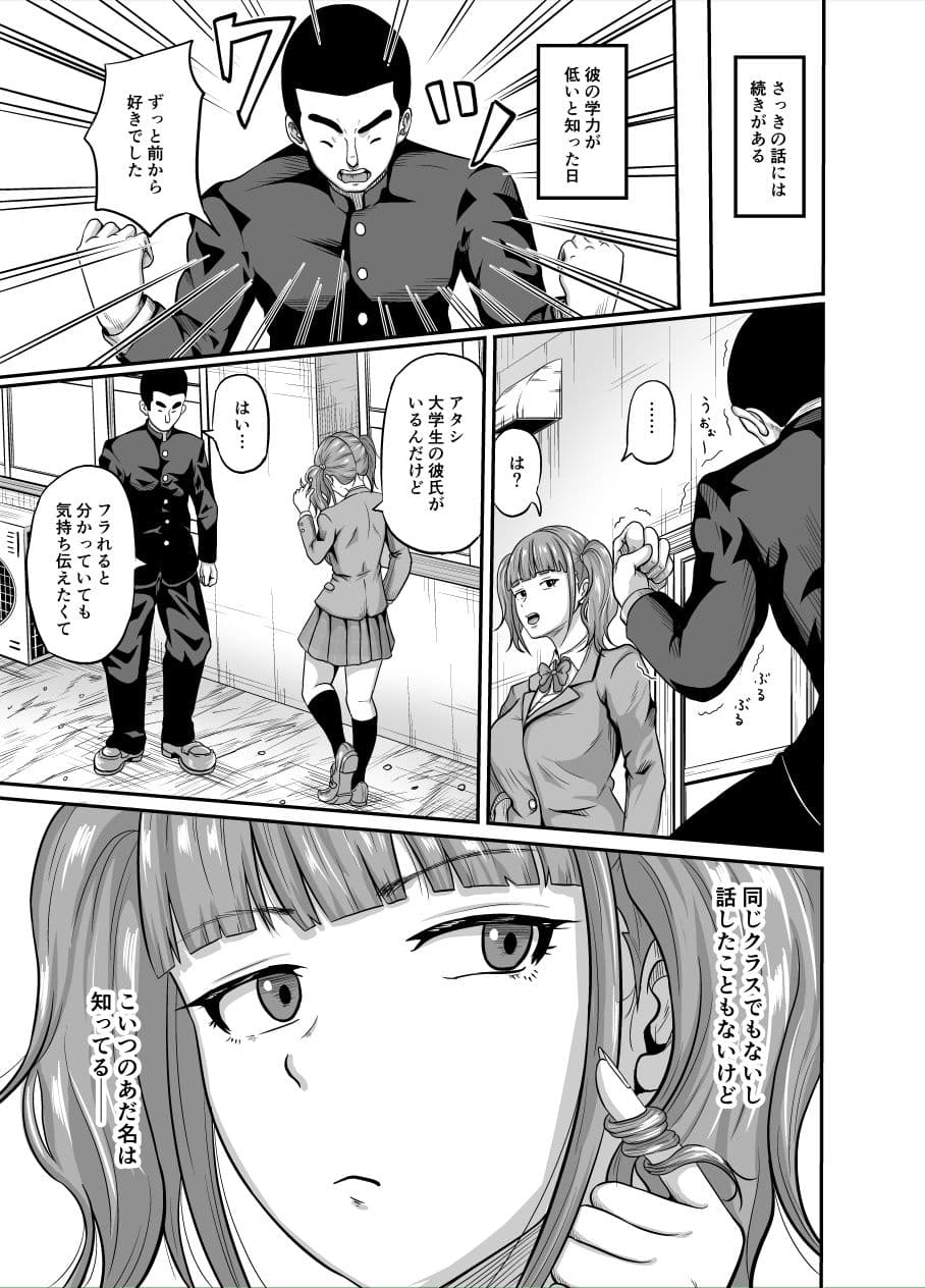 いけないの？ チ×ポはセフレ アイはカレ サンプル 5