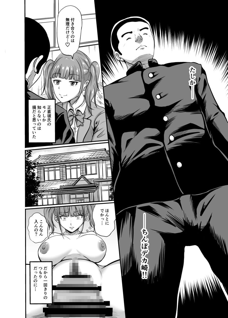 いけないの？ チ×ポはセフレ アイはカレ サンプル 6