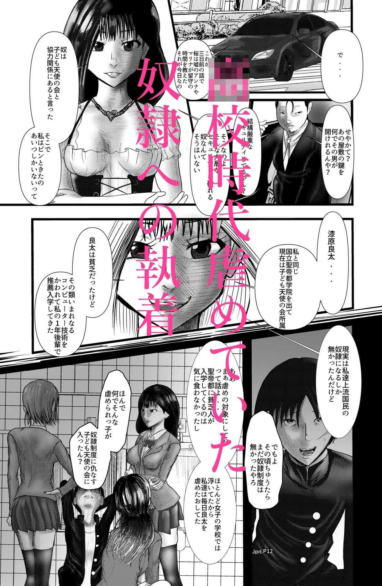 マダム倶楽部パート3 加虐の館 サンプル 3