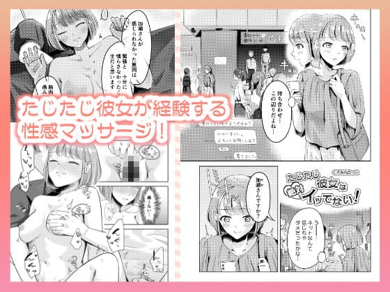 彼女は絶対イッてない！ サンプル 2
