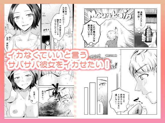 彼女は絶対イッてない！ サンプル 4