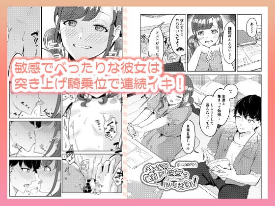 彼女は絶対イッてない！ サンプル 5