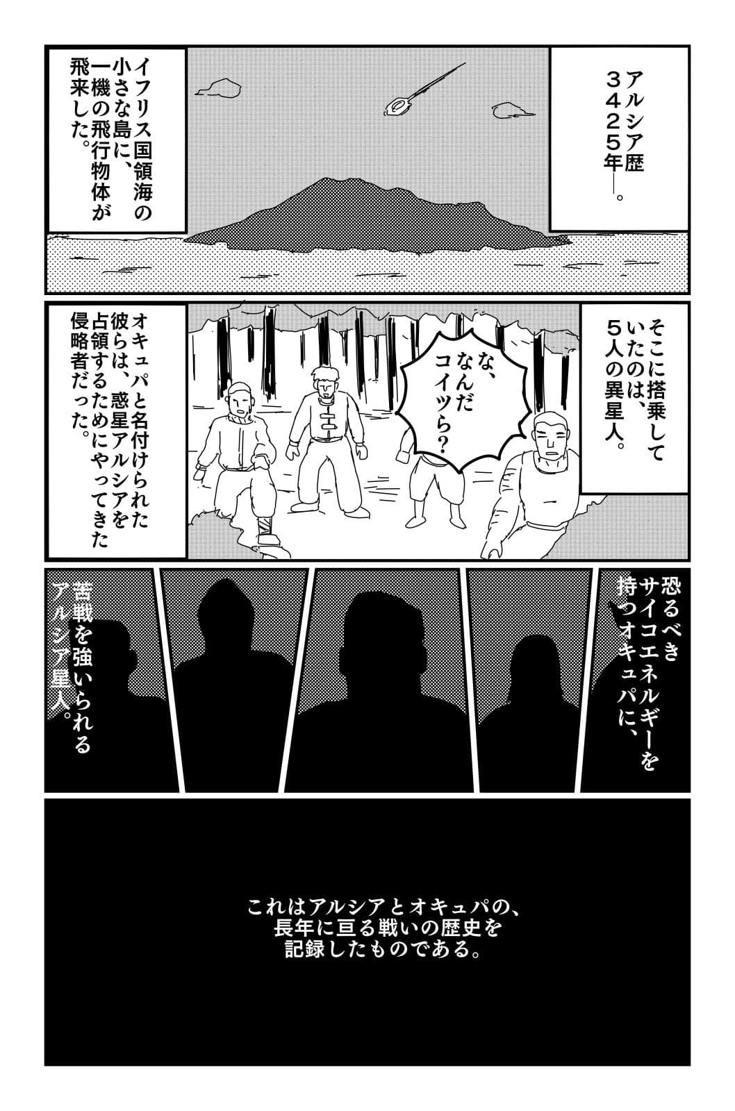 アルシア戦記 カトレ篇 サンプル 1