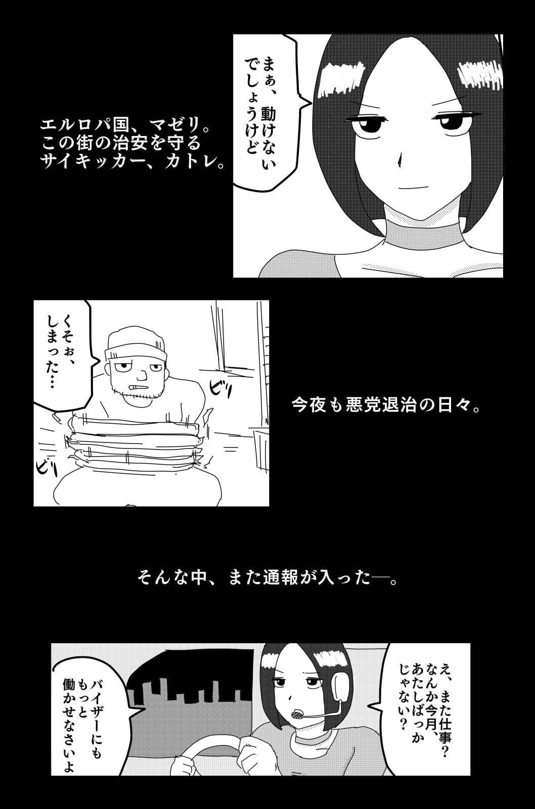 アルシア戦記 カトレ篇 サンプル 2