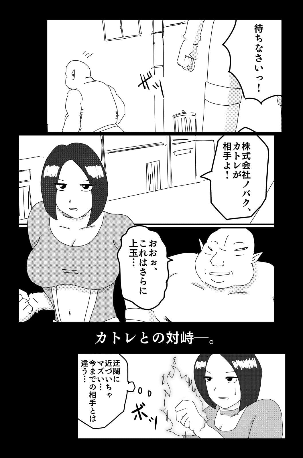 アルシア戦記 カトレ篇 サンプル 4