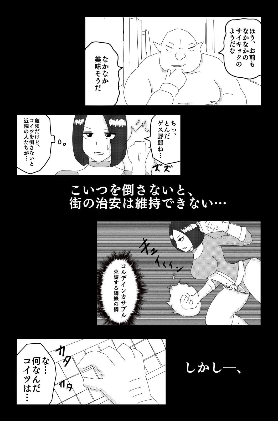 アルシア戦記 カトレ篇 サンプル 5