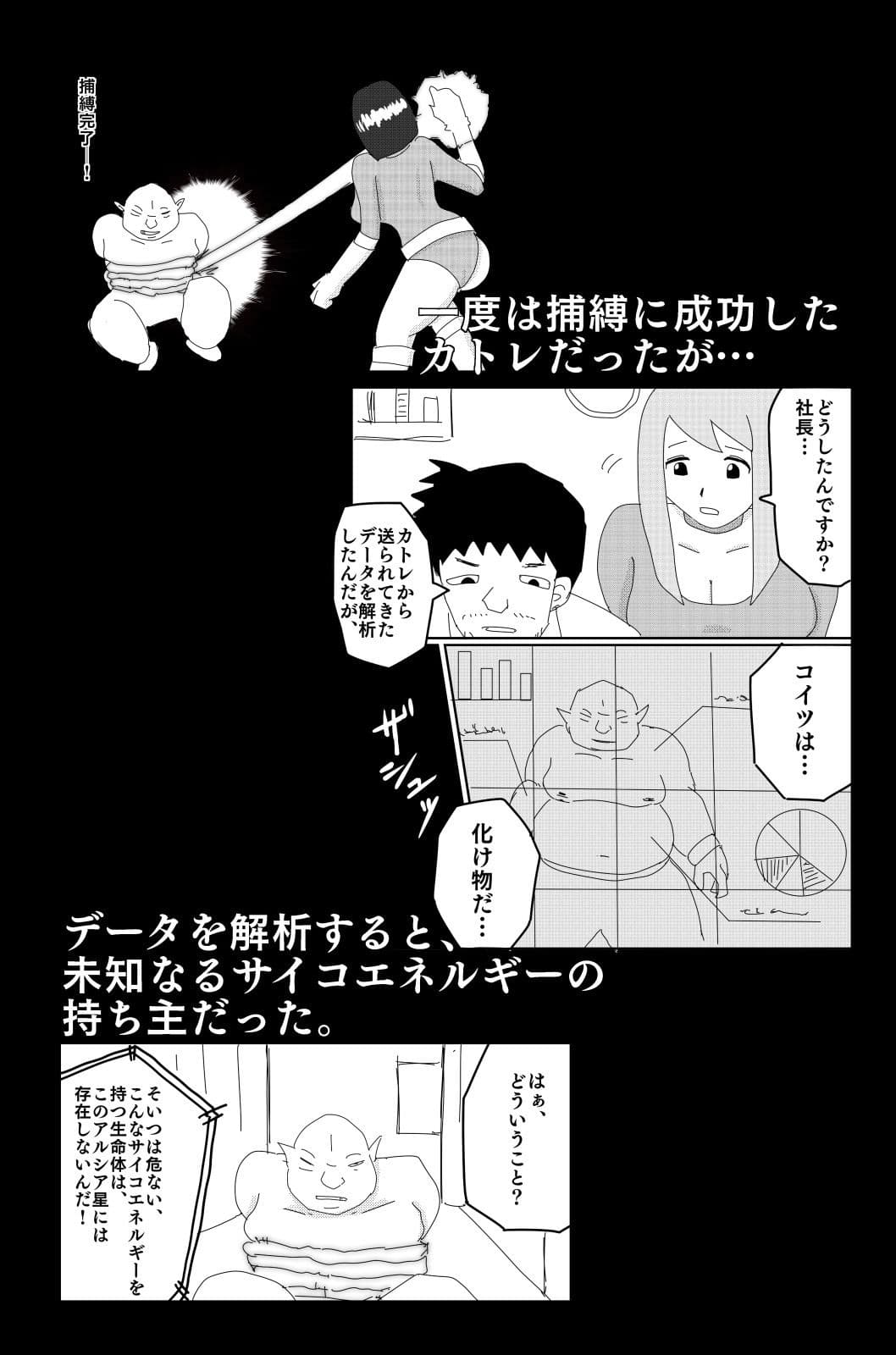 アルシア戦記 カトレ篇 サンプル 6