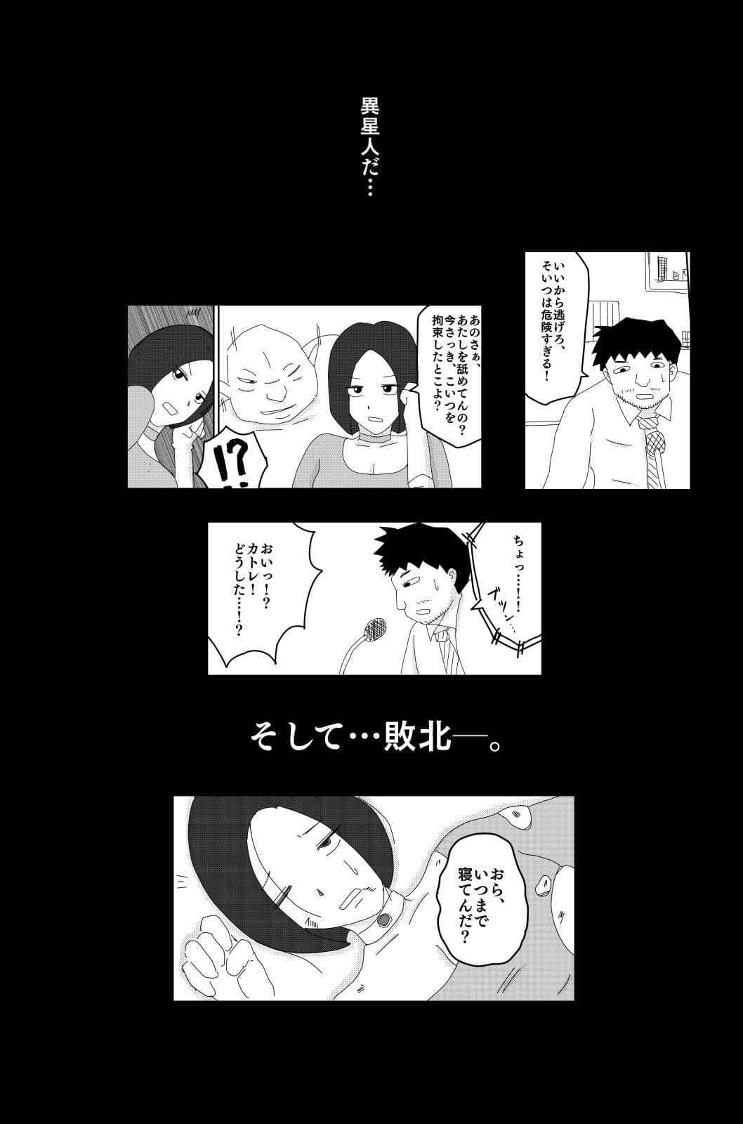 アルシア戦記 カトレ篇 サンプル 7