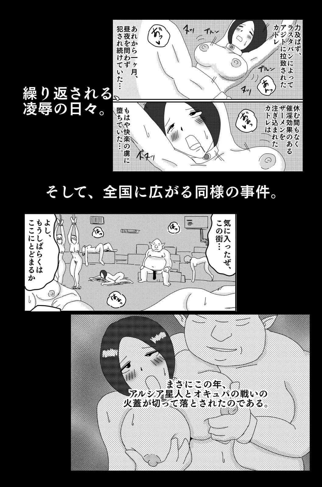 アルシア戦記 カトレ篇 サンプル 10