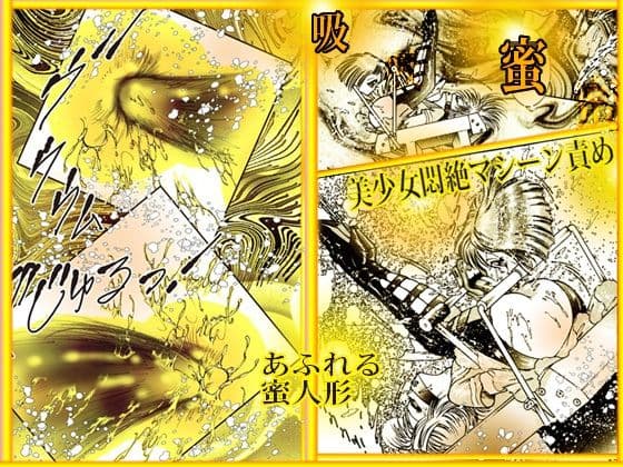放課後の淫魔 サンプル 7