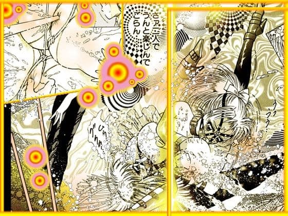 放課後の淫魔 サンプル 8