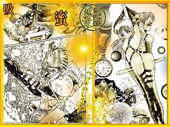 放課後の淫魔 サンプル 10