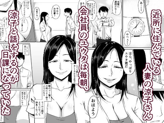 近所の欲求不満な人妻さん サンプル 1