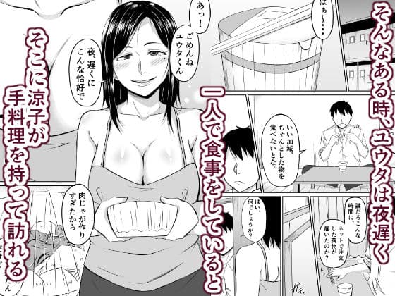 近所の欲求不満な人妻さん サンプル 2