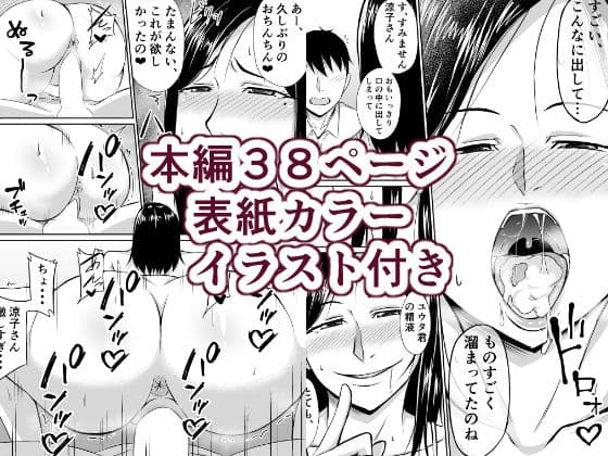 近所の欲求不満な人妻さん サンプル 5