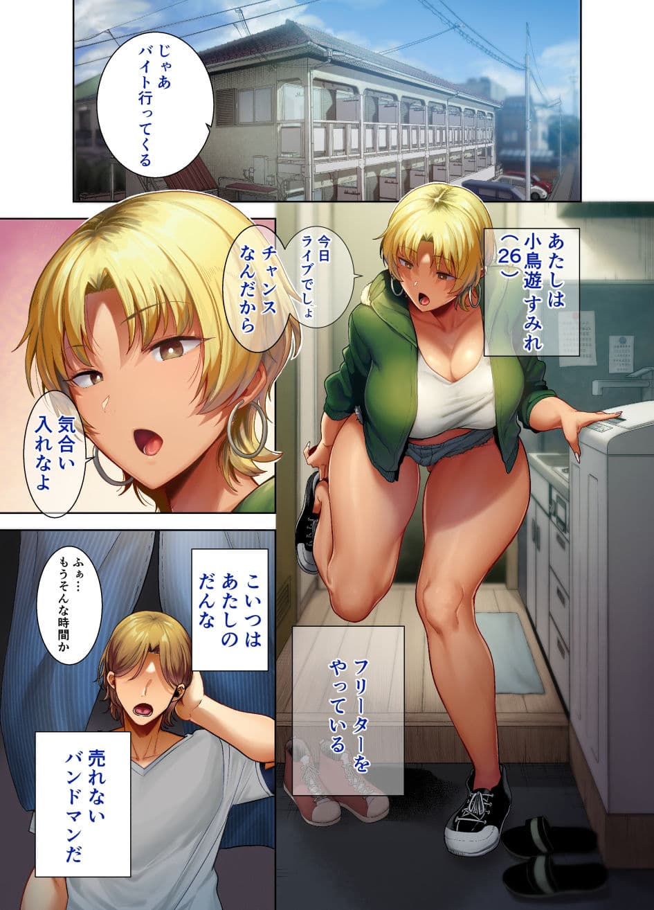 フルカラー版ワイルド式日本人妻の寝取り方 其ノ二 サンプル 1