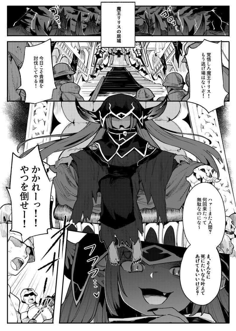 魔王リリス永久くすぐり処刑 サンプル 1