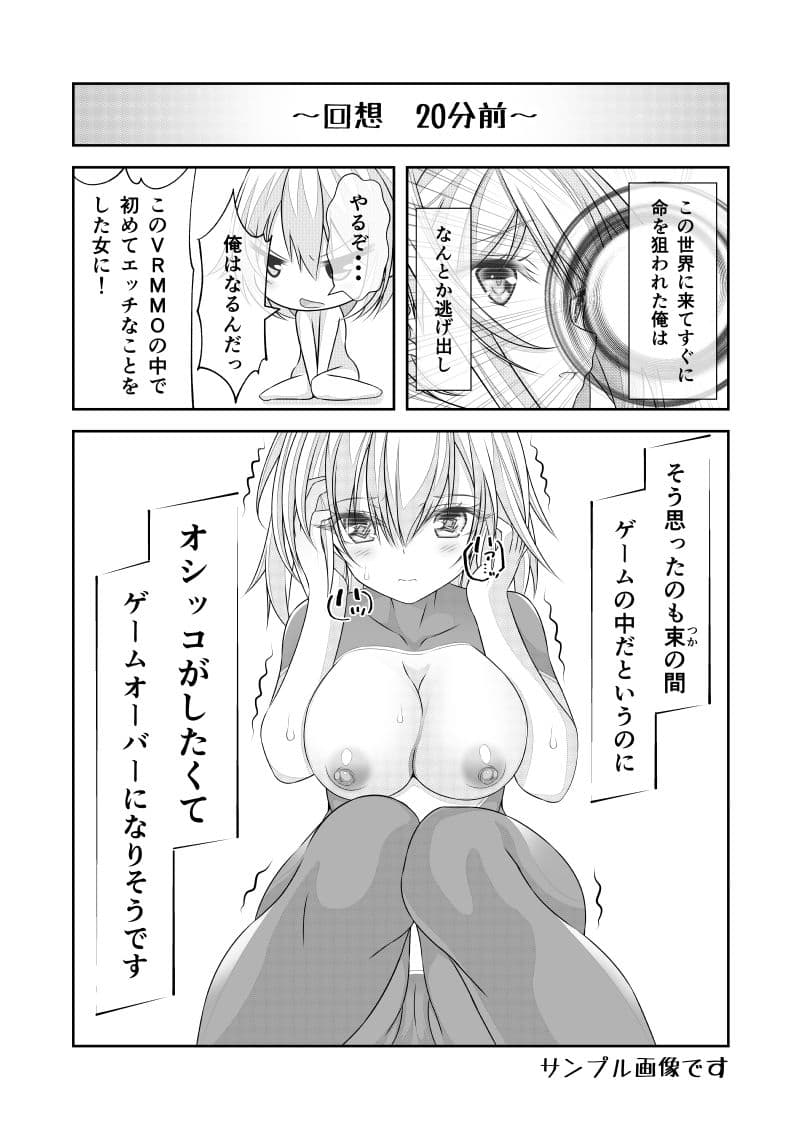 女体化チートが想像以上に万能すぎた その13 サンプル 4