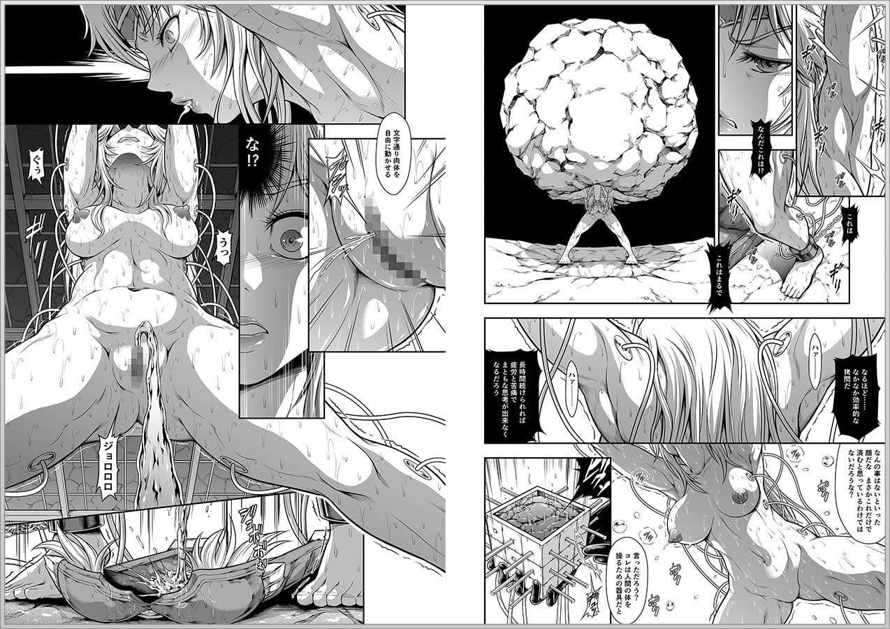 ソロハンターの生態WORLD4 サンプル 1