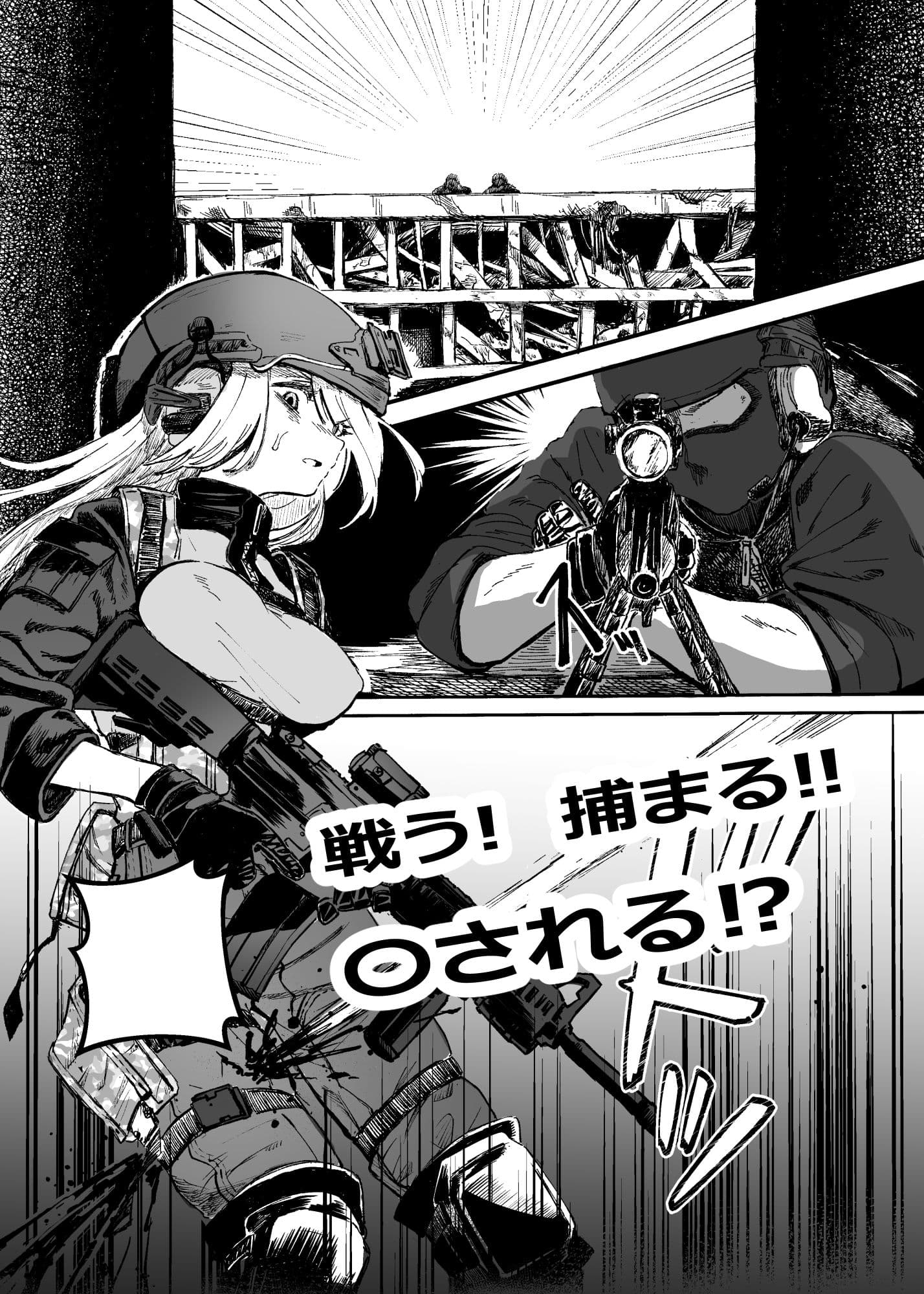 武装女子完全敗北 サンプル 1