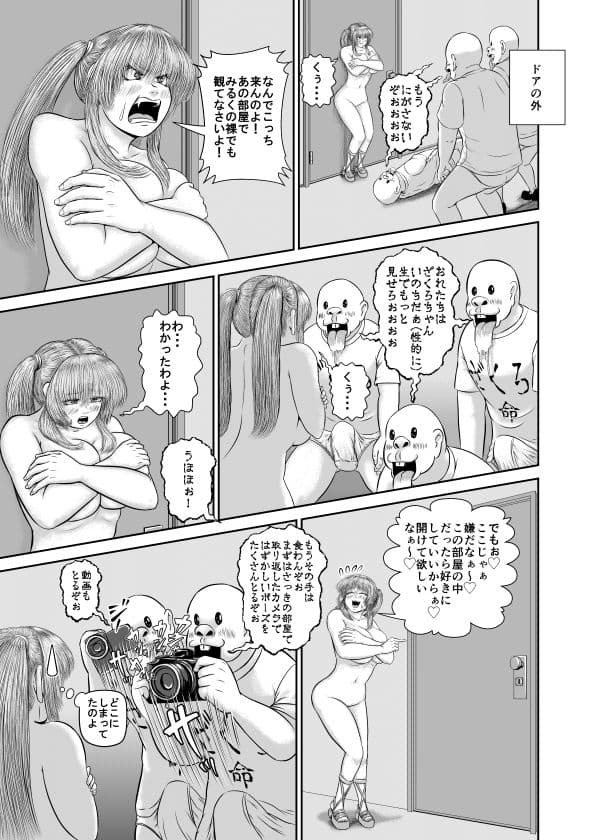 そんなに電流ビリビリ大丈夫？！ サンプル 5