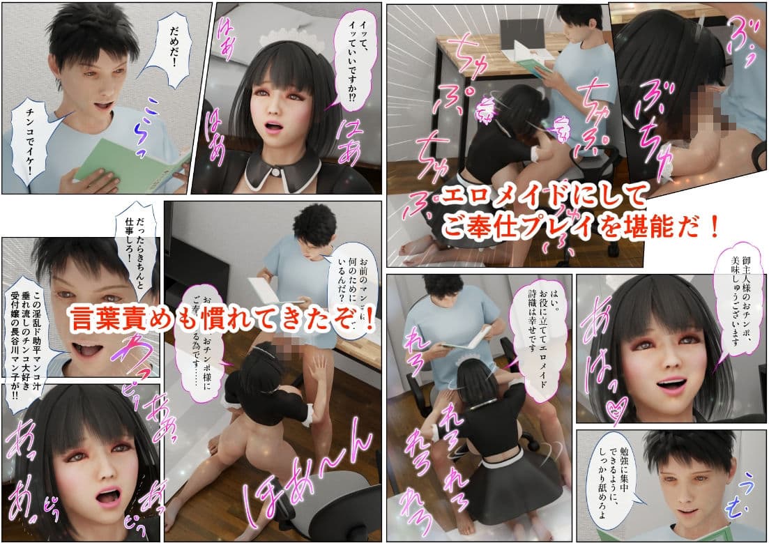 EroTuber 桃園エロ子 5巻 サンプル 8