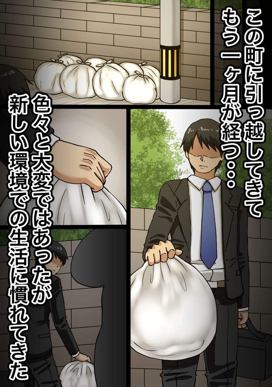 寝てる間に大家さんと気付かぬ内にHしてた話 サンプル 1