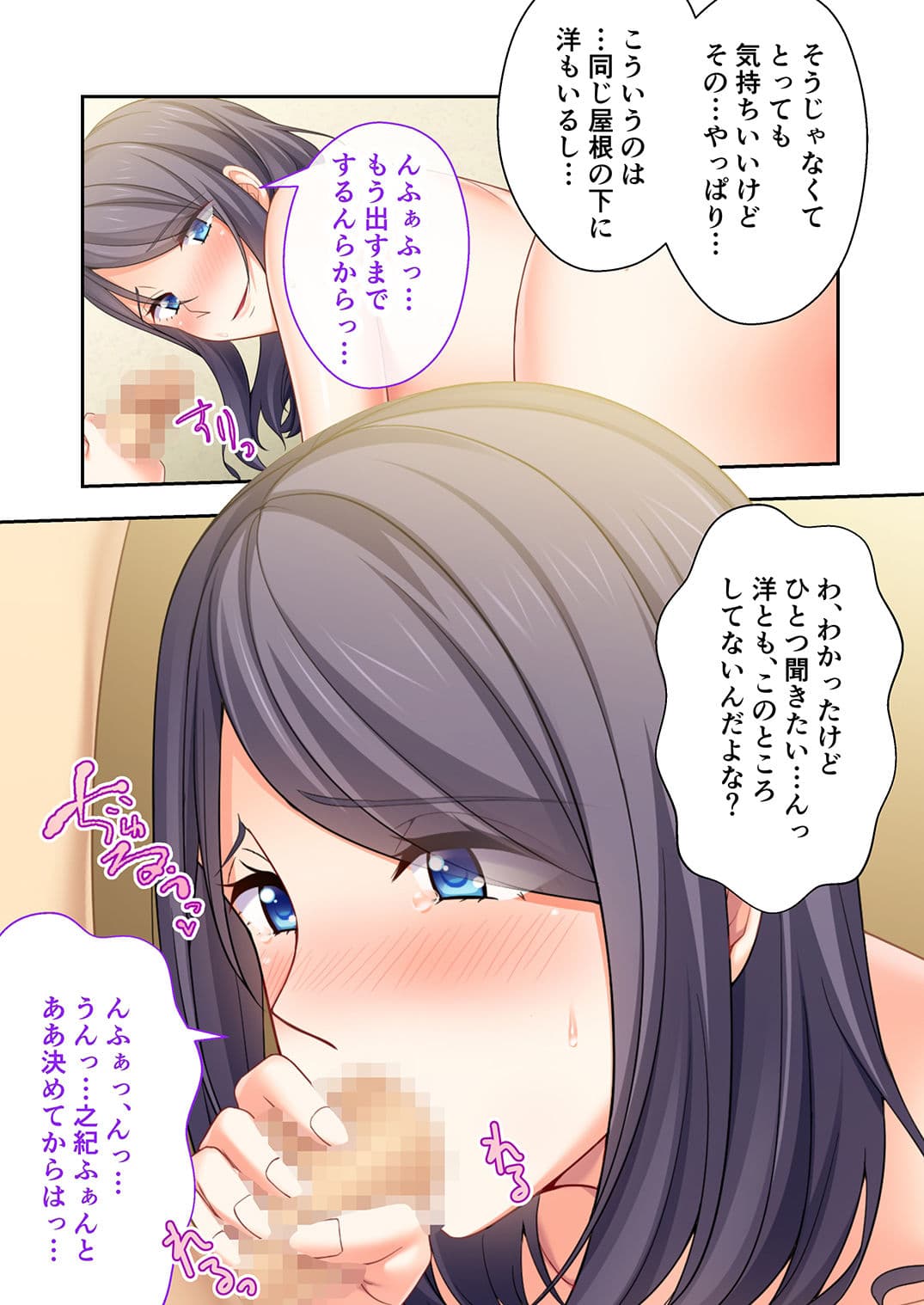 未亡人(仮)妻、寝取られます 〜俺と親友、どっちでイける?〜 モザイクコミック総集編 サンプル 2