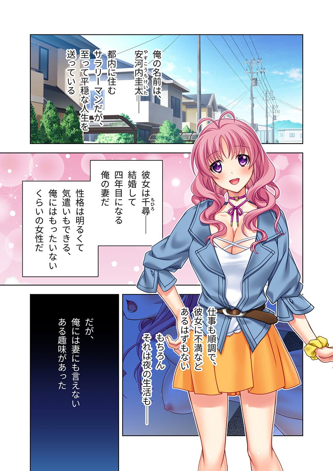 貸し出し人妻はセックス先生 〜エチエチ棒ご奉仕します！〜 モザイクコミック総集編 サンプル 1