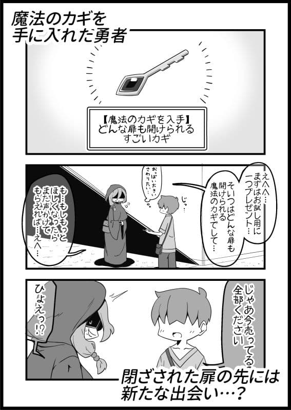 勇者に寛容すぎるファンタジー世界3.1〜サブクエスト編〜 サンプル 1