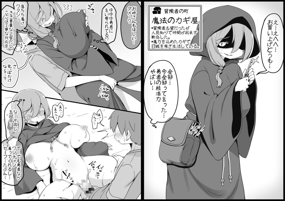 勇者に寛容すぎるファンタジー世界3.1〜サブクエスト編〜 サンプル 5