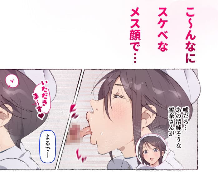 もしもオナニーの介護をしてくれるナースさんがいたら…？ サンプル 4