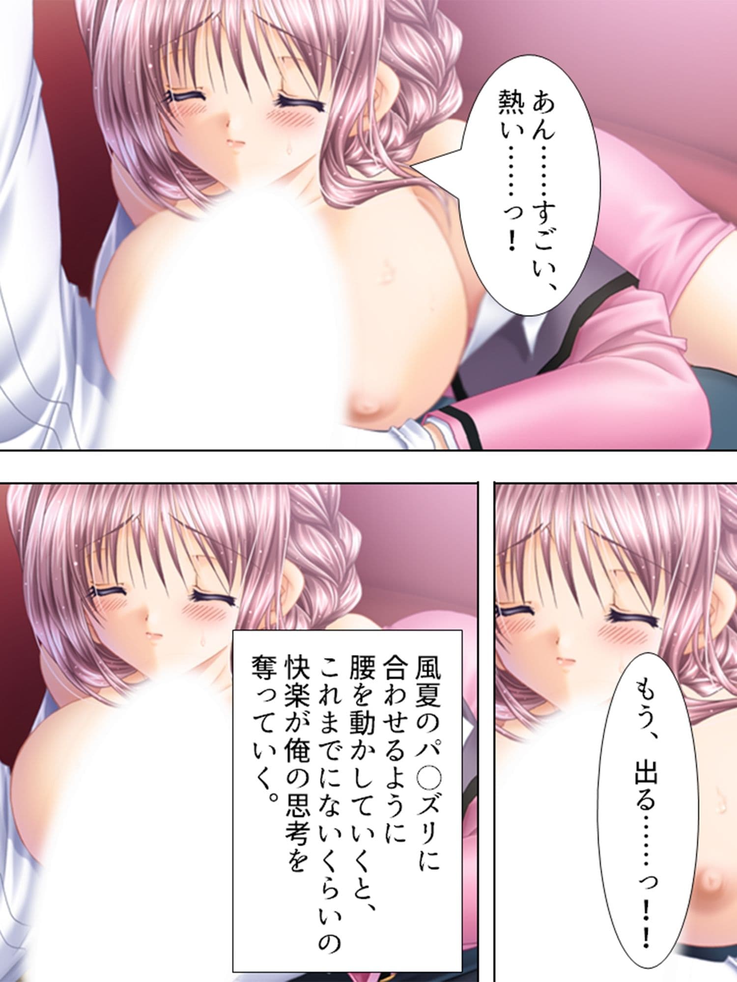 巨乳接待バスツアー 1巻 サンプル 3