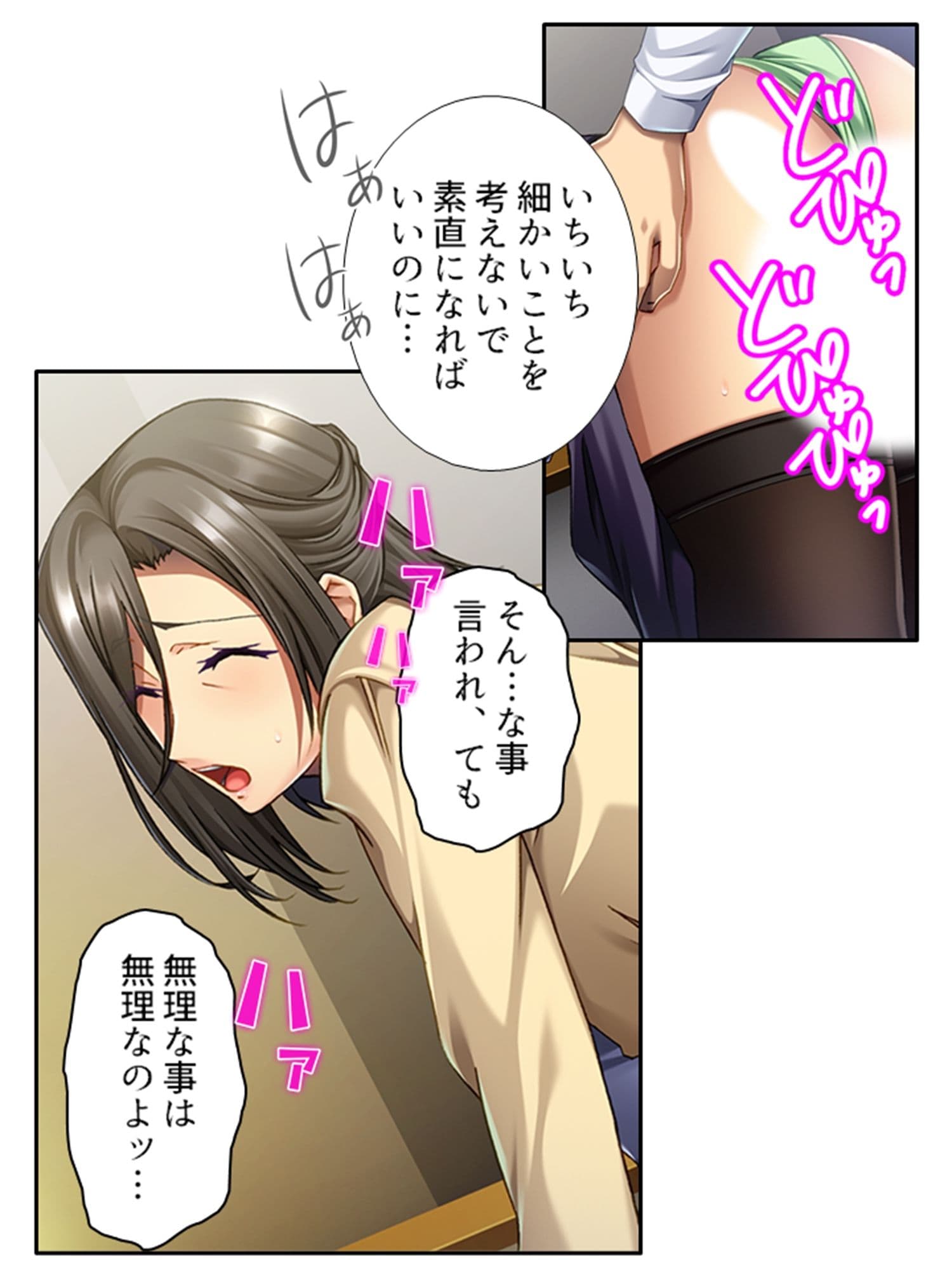 祖母と田舎で一か月、ネットもないのでSEX放題！ 下巻 サンプル 2