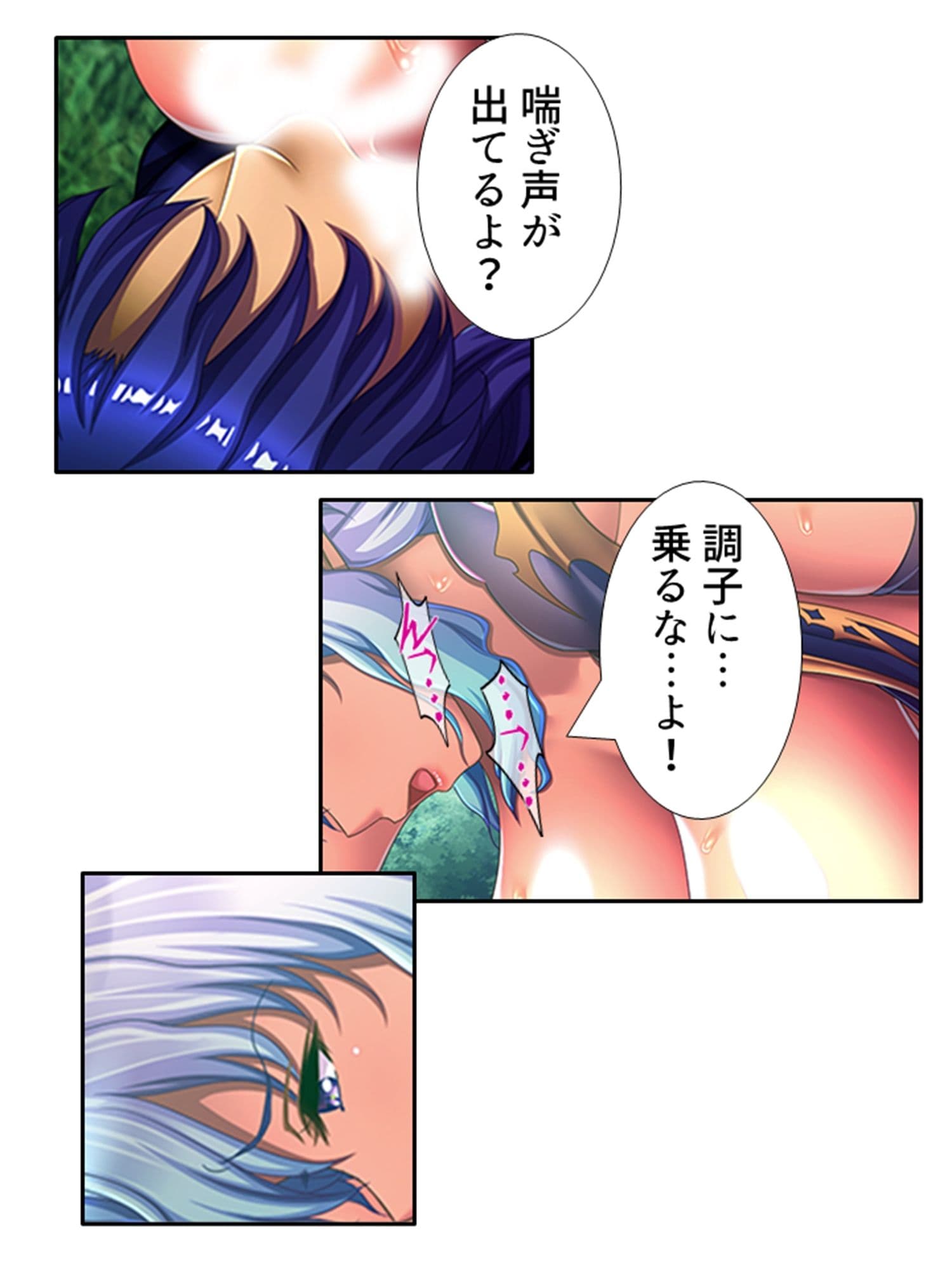 魔乳乳揉み冒険記！戦争の鍵を握るのは美女の……！？ 7巻 サンプル 10