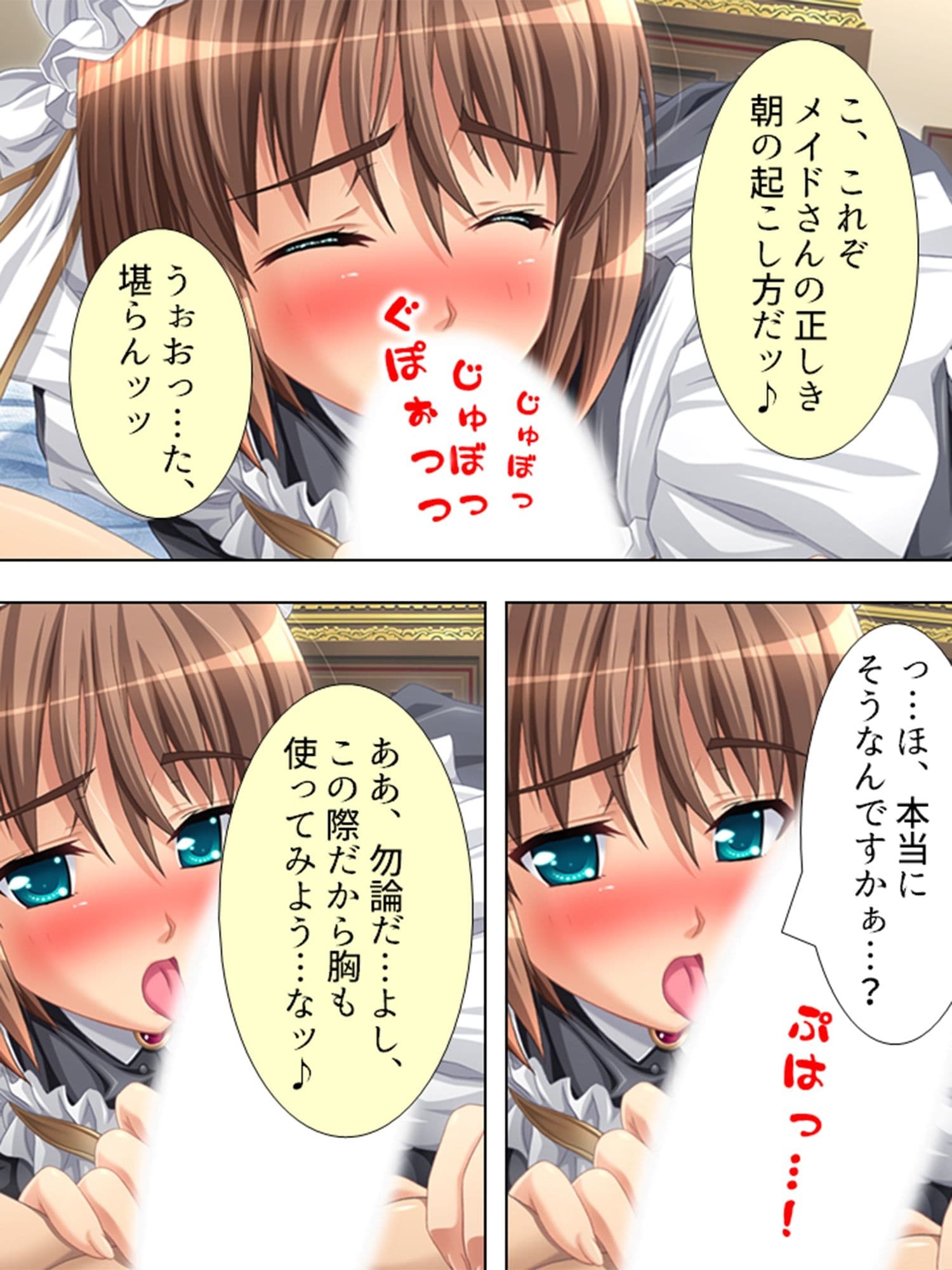 とある大富豪の遺産とメイドさん達が全部貰えたら… 1巻 サンプル 1