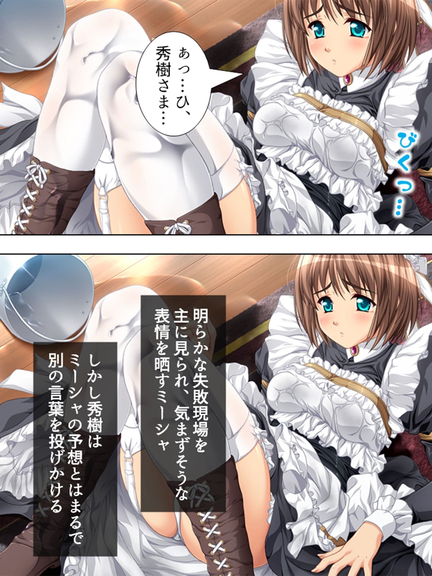 とある大富豪の遺産とメイドさん達が全部貰えたら… 1巻 サンプル 5