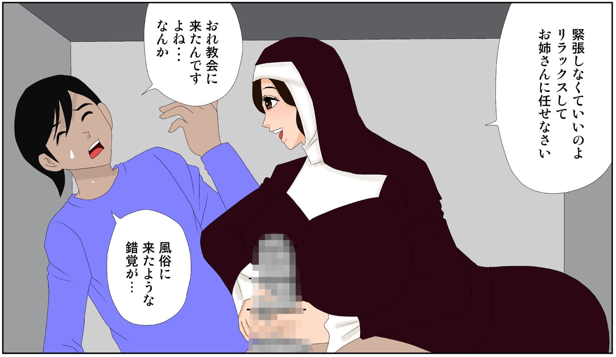 清楚系シスターにビッチが憑依 サンプル 2