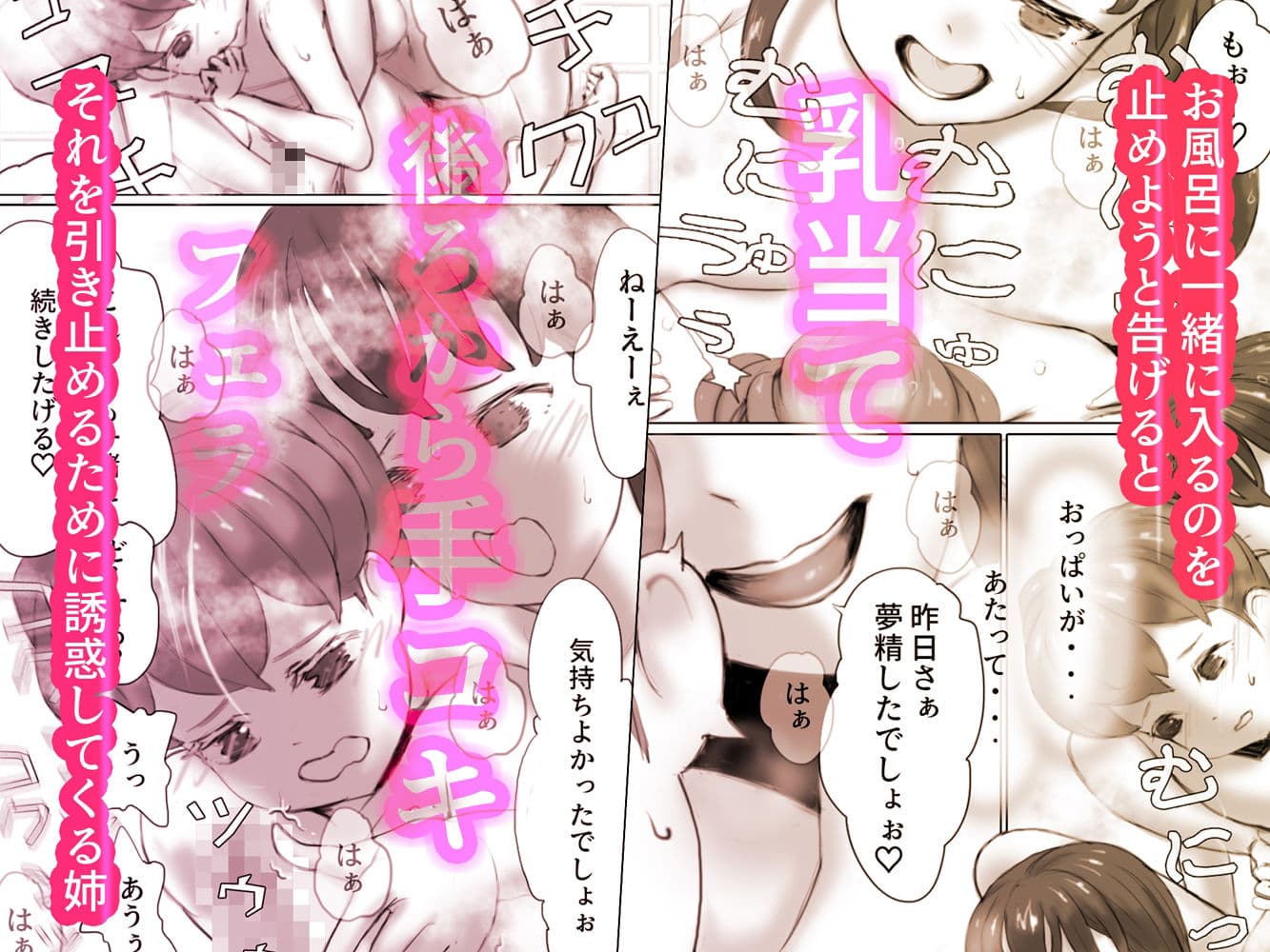 縛り茶袋〜姉を幼馴染に寝取られる〜 サンプル 1