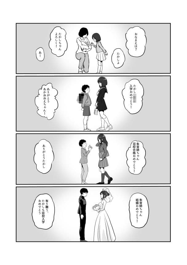 性育若妻 サンプル 4