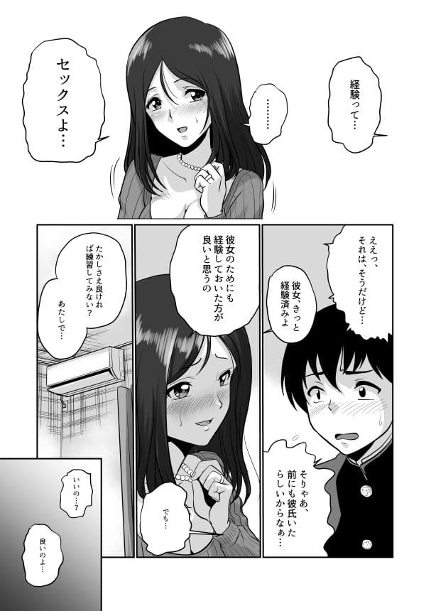 性育若妻 サンプル 6