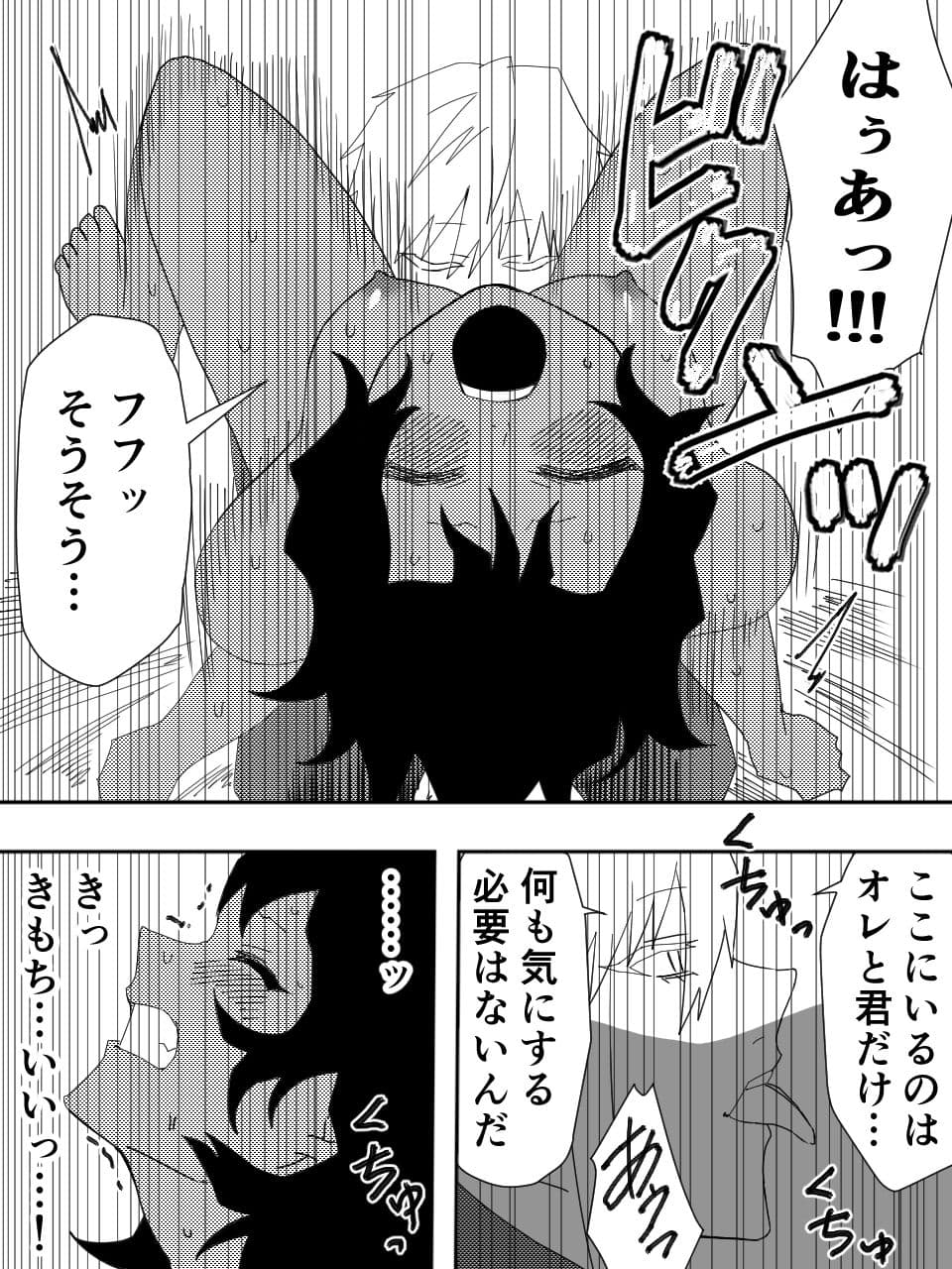 かげうちくのいち17 サンプル 5