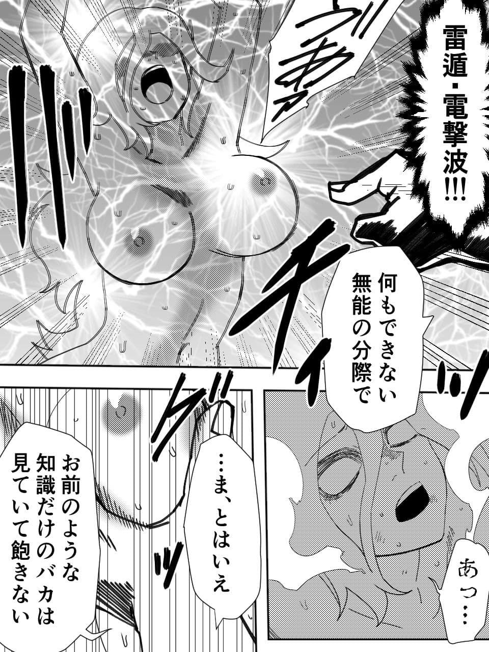 かげうちくのいち17 サンプル 9