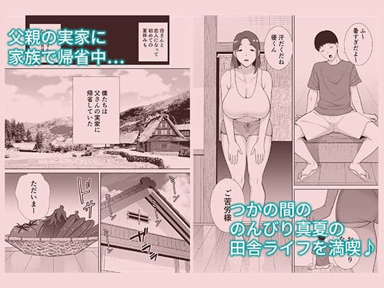 僕の母さんで、僕の好きな人。5 サンプル 1