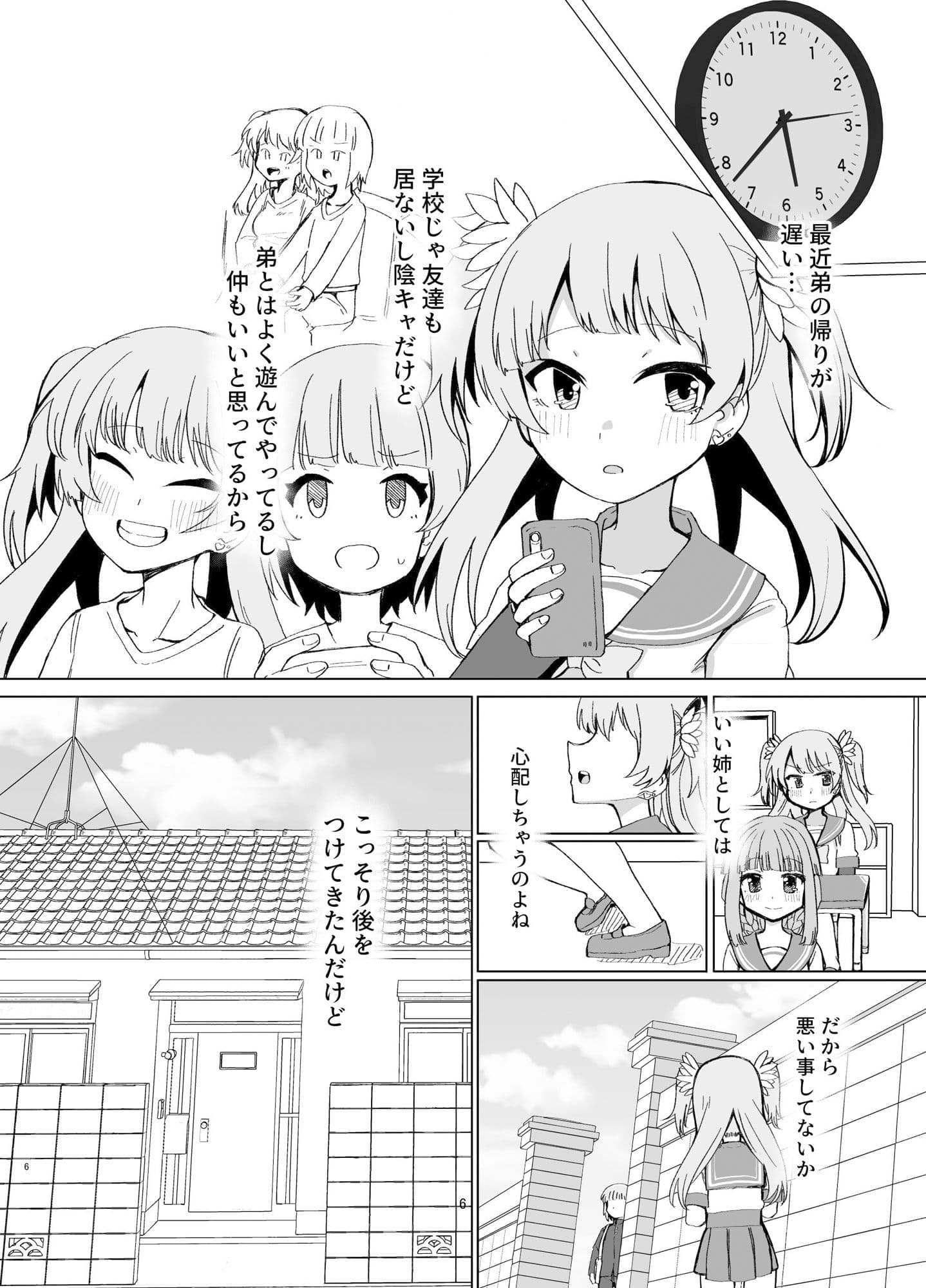 レナを喰らわば弟まで サンプル 4