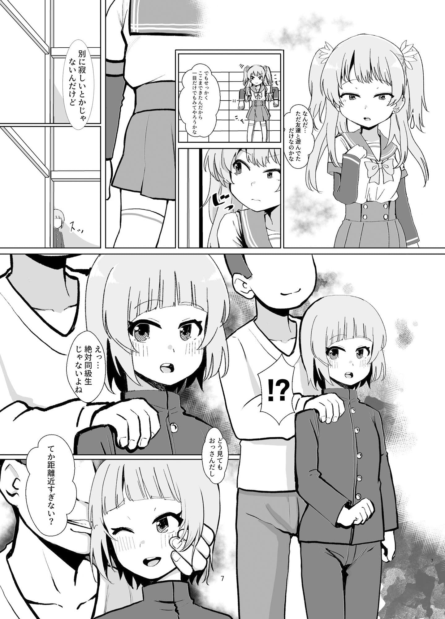 レナを喰らわば弟まで サンプル 5