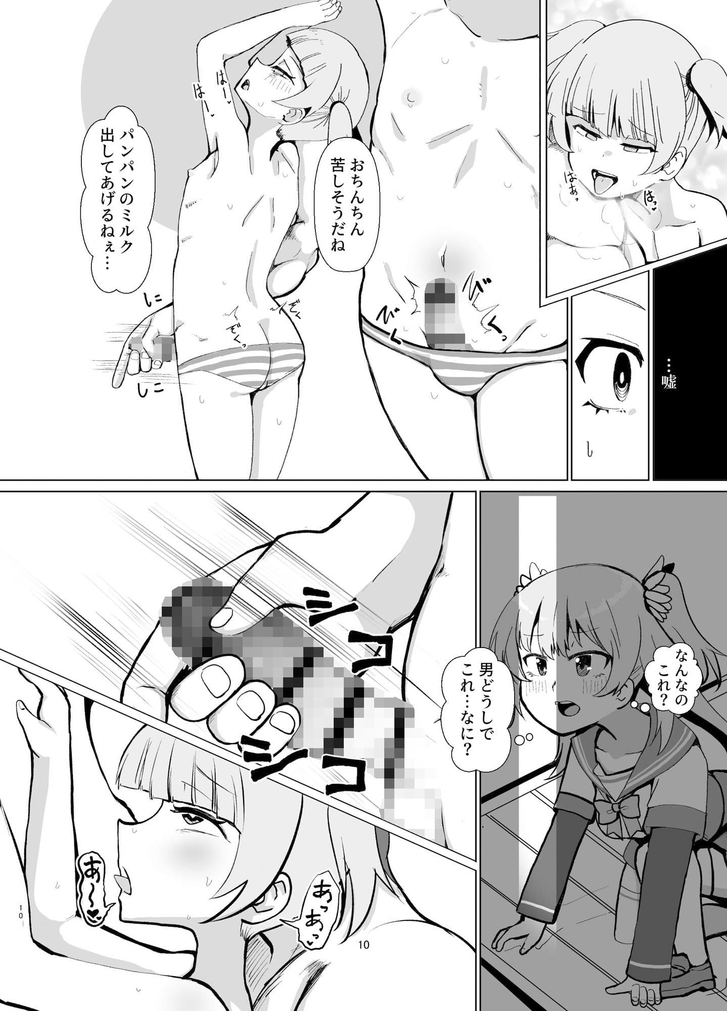 レナを喰らわば弟まで サンプル 8