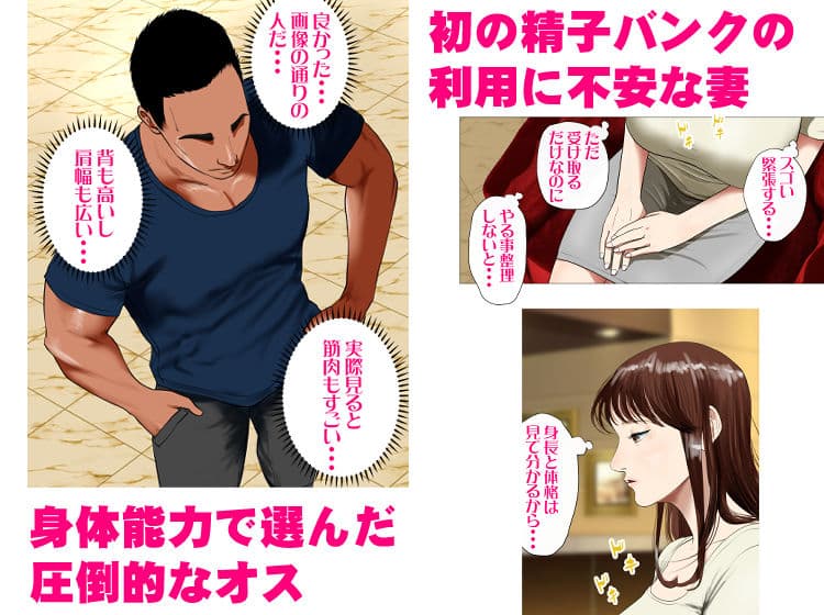 種付け屋〜ルール違反の精子提供者〜 サンプル 2